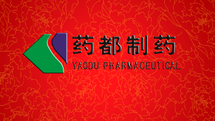 藥都制藥集團股份有限公司被河北省科學技術廳評為“河北省中藥質量與檢測技術創新中心”