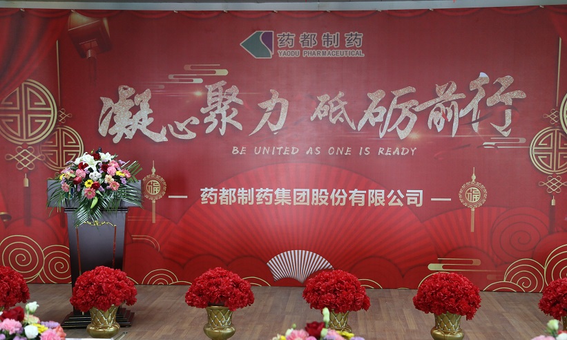 凝心聚力，砥礪前行--2019年迎新年會