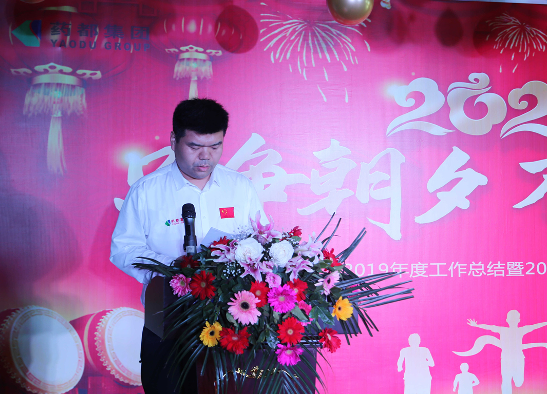 只爭朝夕 不負(fù)韶華--2020年迎新年會(huì)