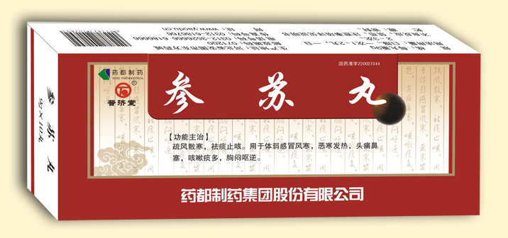 參蘇丸（大蜜丸）