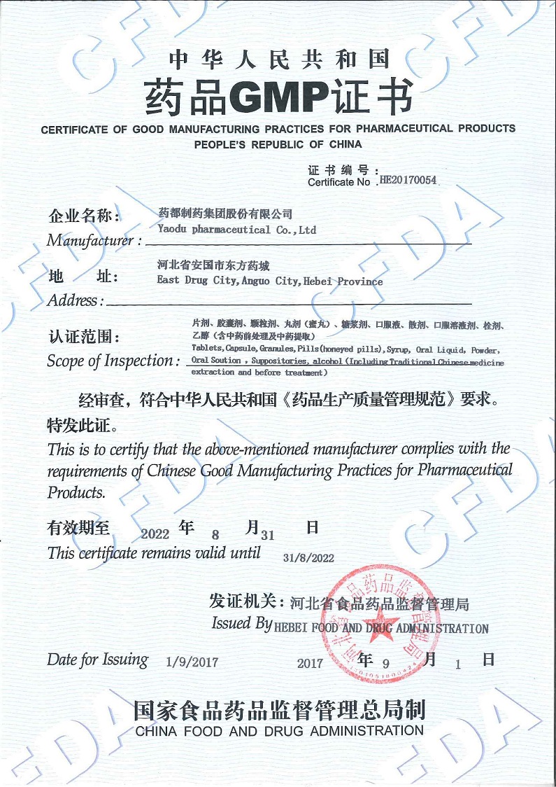 GMP證書小.jpg GMP證書小.jpg
